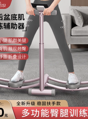 滑雪机瘦腿夹腿神器盆底肌产后修复家用pc肌训练塑腿提臀健身器材
