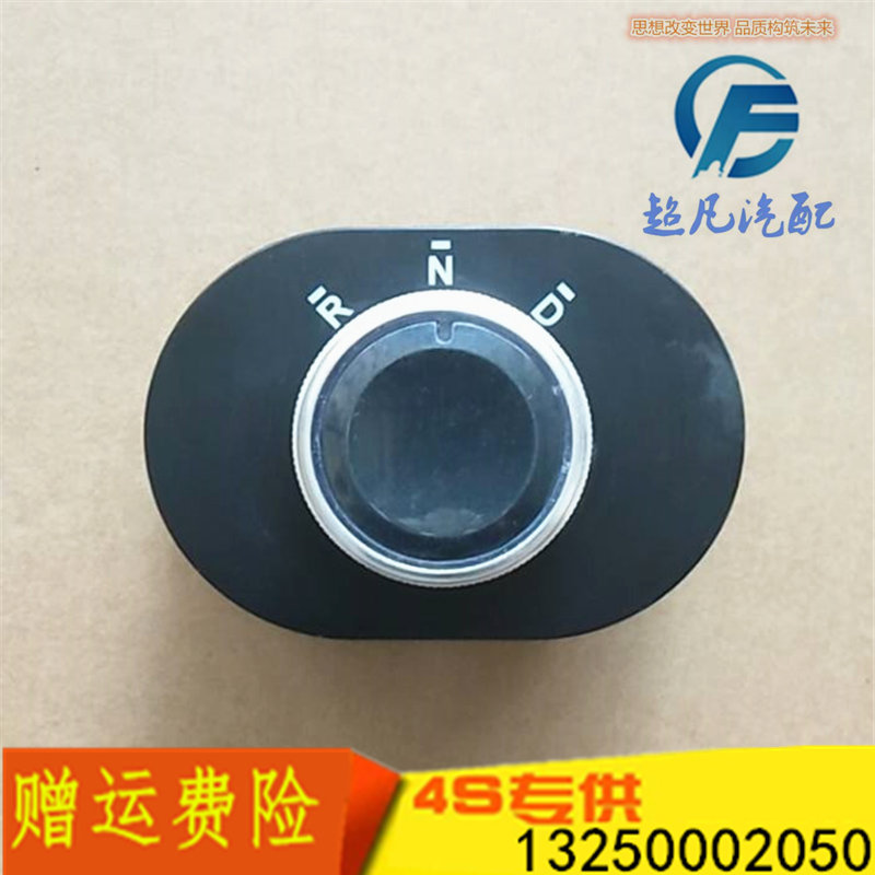 适配比德文m6雷丁d5宝路达换档器