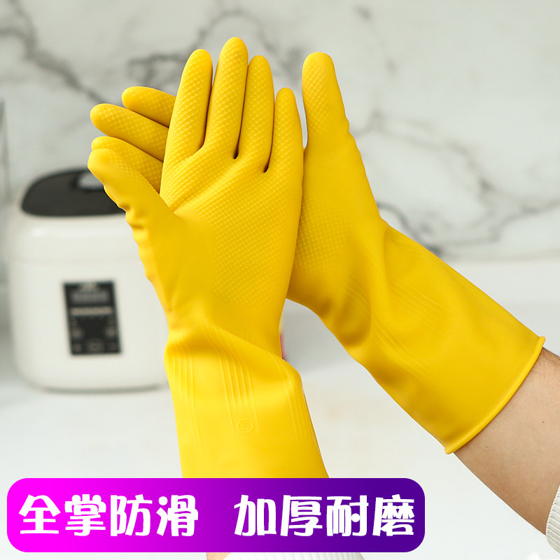 加厚乳胶洗碗手套女耐磨耐用型工作家用防滑防水胶皮劳保橡胶手套|msdalam kategori keluarga/Alat Pembersihan peribadi, kerja-kerja rumah/Floor peralatan pembersihan, sarung tangan kerja-kerja rumah - dari Buy2taobao.com untuk memberikan perkhidmatan ejen Taobao profesional membeli