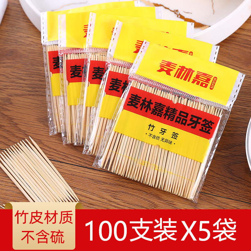 麦林嘉牙签100支X5袋家用小包袋装牙签 家用剔牙工具竹牙签一次性|ruв категории семья/личные чистящие средства, потребительских уборка посуды, зубочистка - от Buy2taobao.com для оказания профессиональной услуги покупки агента Taobao