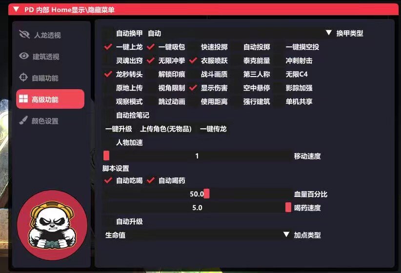 方舟生存进化ark科技魔法熊猫科技