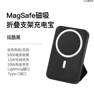 手机支架无线磁吸充电宝MagSafe三合一折叠便携超薄15W移动电源