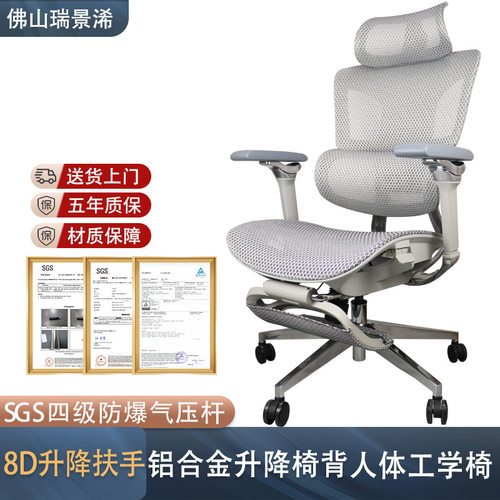 正品8D扶手铝合金人体工学椅 佛山久坐不累办公椅子电脑椅电竞椅