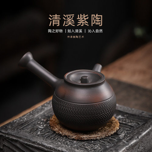 清溪紫陶侧把壶手工跳刀铁胎茶壶单壶陶瓷功夫普洱急需泡茶器