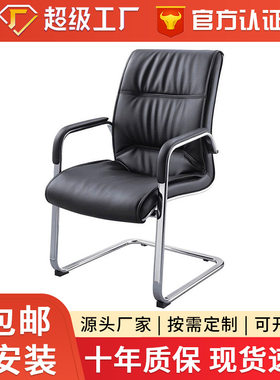 正品办公家具班前办公椅简约现代弓形椅培训椅会议室加厚西皮