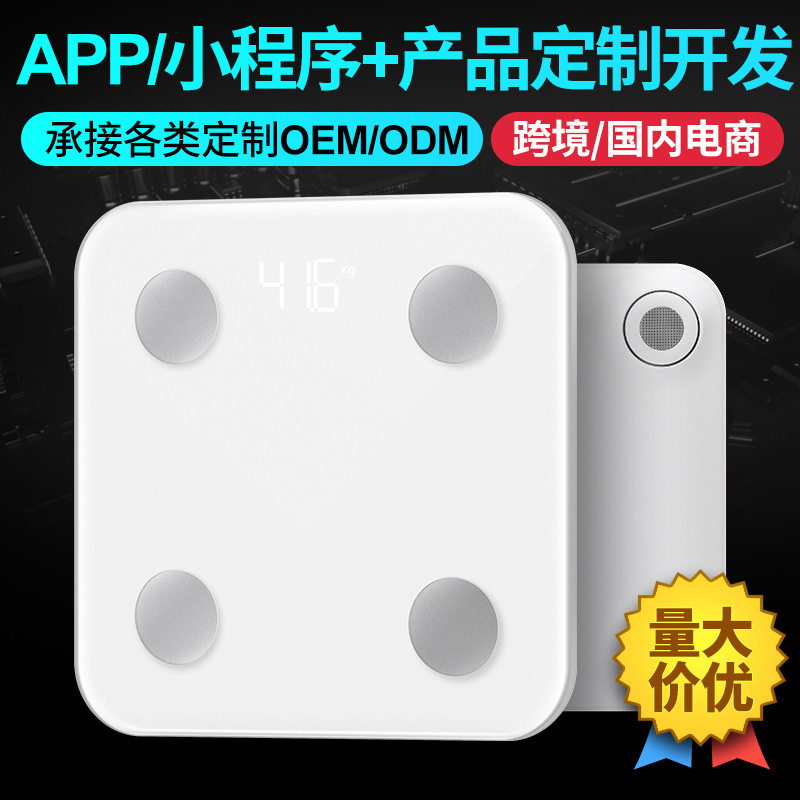 电子秤体脂秤蓝牙家用体重称健康计身高充电款人体高精准智能