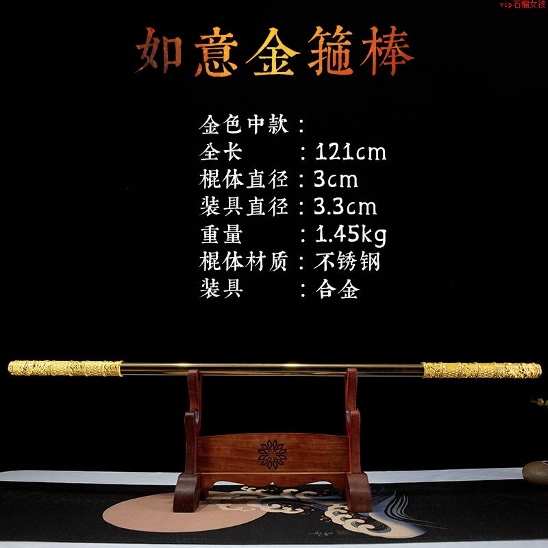 周匠剑庄金箍棒十八般兵器孙悟空金属棒长棍合金雕刻不锈钢短棍