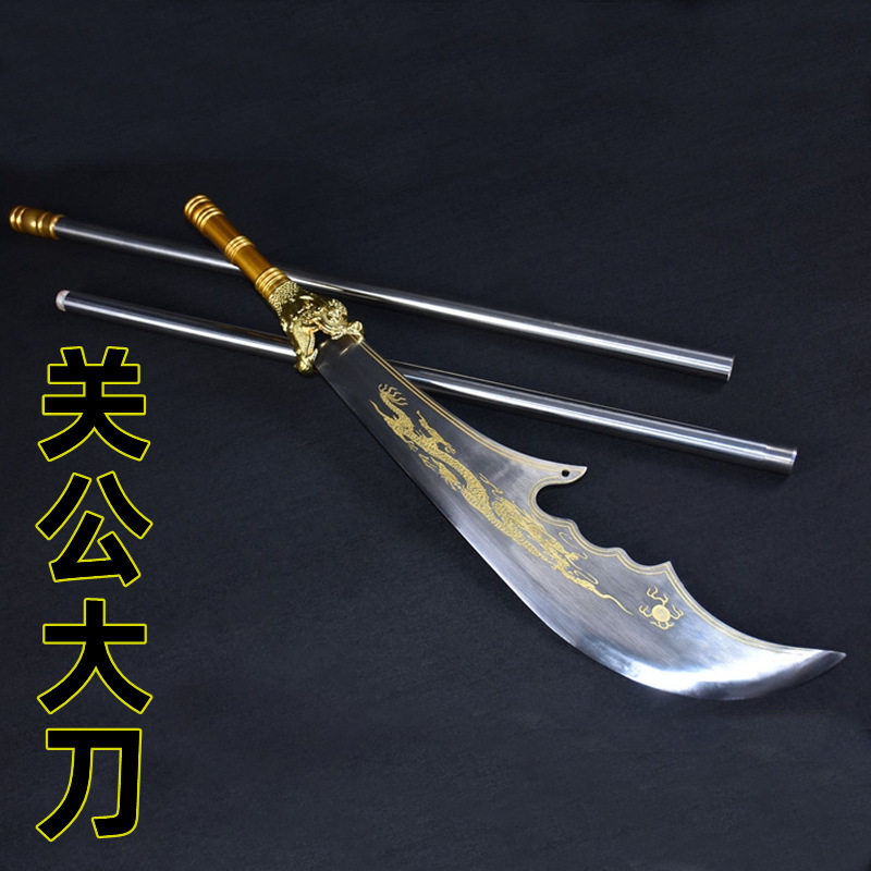 龙泉盛艺刀剑锰钢关公刀长款青龙偃月刀古代龙纹大刀关羽未开刃