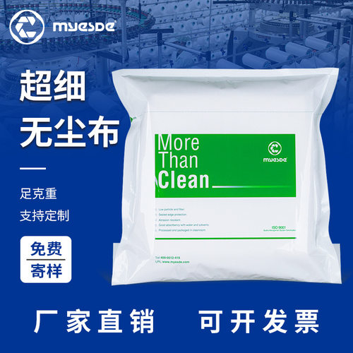 180g超细无尘布工业擦拭布液晶面板精密电子屏幕清洁布