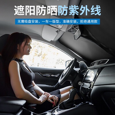 跨境适用于Smart Fortwo Forfour 453前挡遮阳防晒隔热全遮