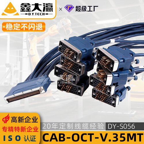 跨境CAB-OCT-V.35MT hp200p线scsi连接线v35交换机路由一拖八