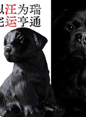 正品天然黑曜石生肖狗摆件动物水晶工艺品家居桌面吉祥旺财装饰