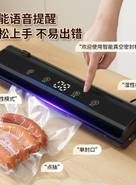 跨境语音播报抽真空自动封口机小型家用保鲜食品包装机密封机