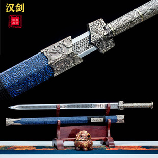 龙泉鼎臣刀剑真剑汉剑宝剑一体高锰钢古代剑防身冷兵器未开刃
