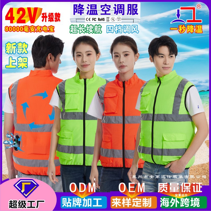 新款降温风扇服制冷空调服薄款男式马甲背心情侣防晒衣工人图片