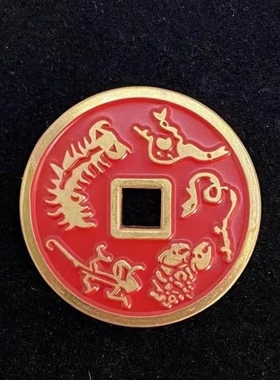 剑来金精铜钱 剑来