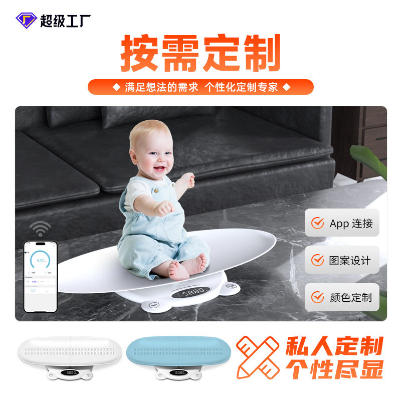 家用分体式母婴电子秤120kg新生儿宝宝称体重宠物秤亚马逊婴儿秤
