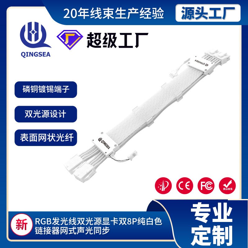 跨境工厂直销 ARGB霓彩线 电源延长线显卡8pin供电发光线RGB