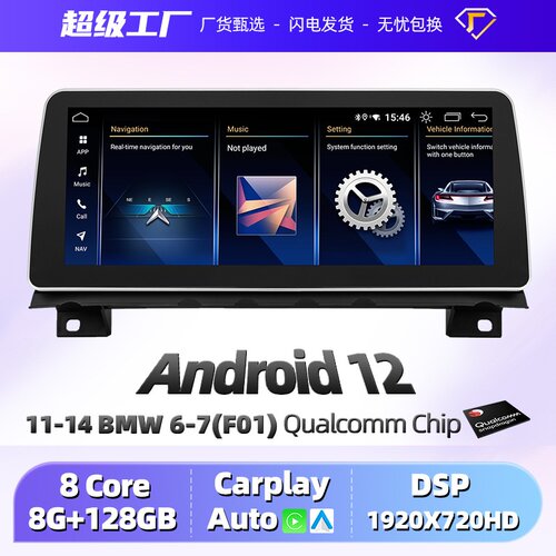 跨境适用于宝马F01导航宝马7系安卓智能导航一体机