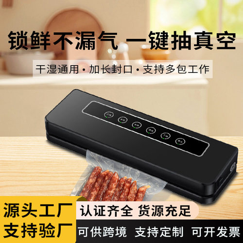 真空封口机小型家用食品包装机密封机塑封机全自动干湿两用商