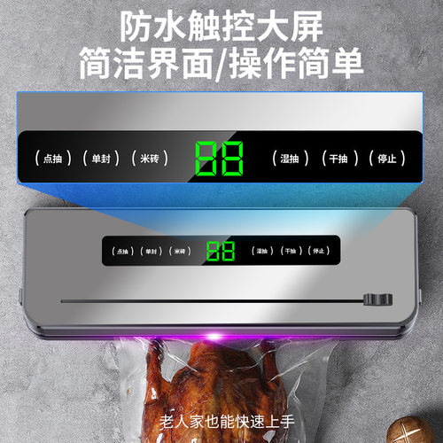 跨境全自动真空封口机密封压缩机家用食品保鲜机带切刀小型抽