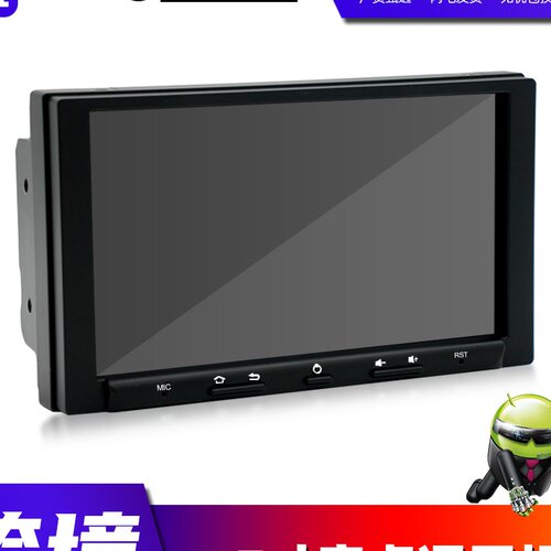 跨境厂家直供7寸安卓导航通用机车载MP5蓝牙播放器倒车影像GPS
