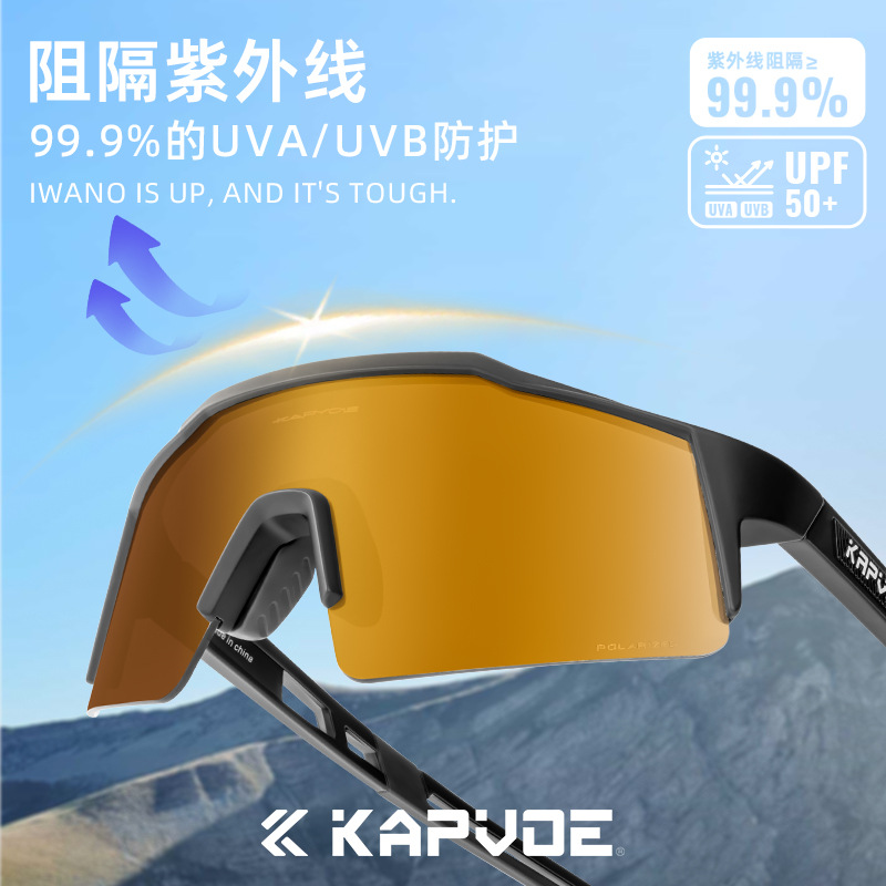 正品KAPVOE炫彩偏光骑行镜山地车自行车摩托车户外运动专业防风