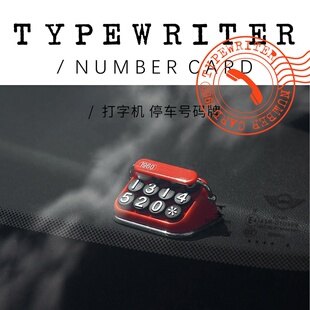 跨境bbdd隐藏停车号码牌复古打字机创意挪车电话牌摆件临时停