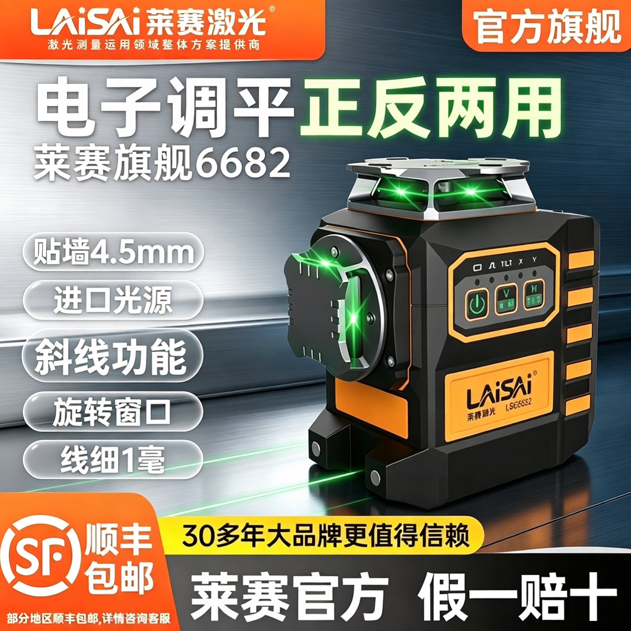 【官方旗舰店】6682水平仪
