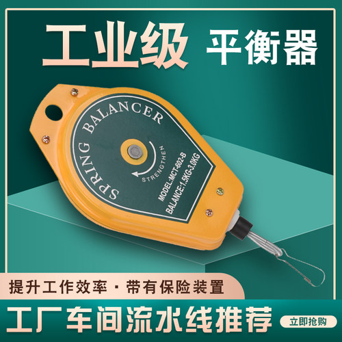 电批平衡器挂钩螺丝刀弹簧