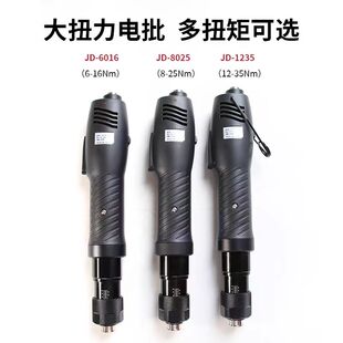 劲力达大扭力电动螺丝刀10nm无刷电批工业级扭力可调电动螺丝刀
