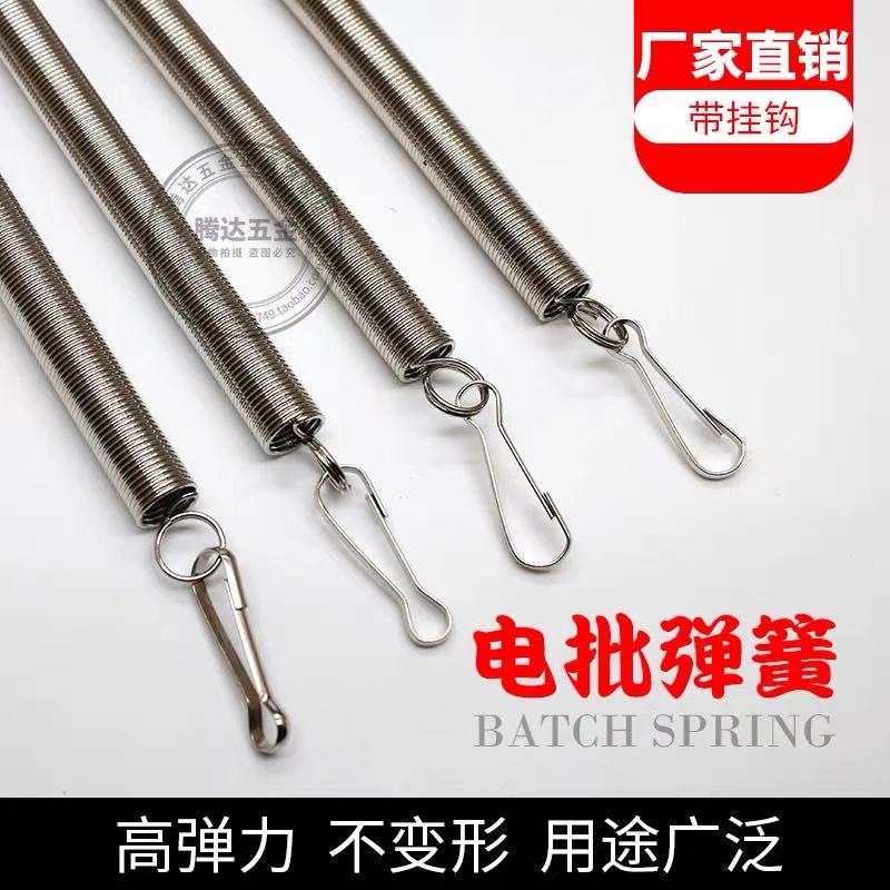 电动螺丝刀弹簧拉力平衡器电批弹簧度镍弹簧风批吊钩电批吊簧包邮