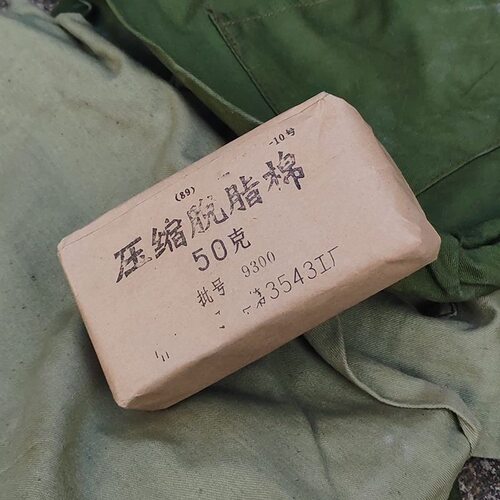 老库急救压缩脱脂棉纱布50g