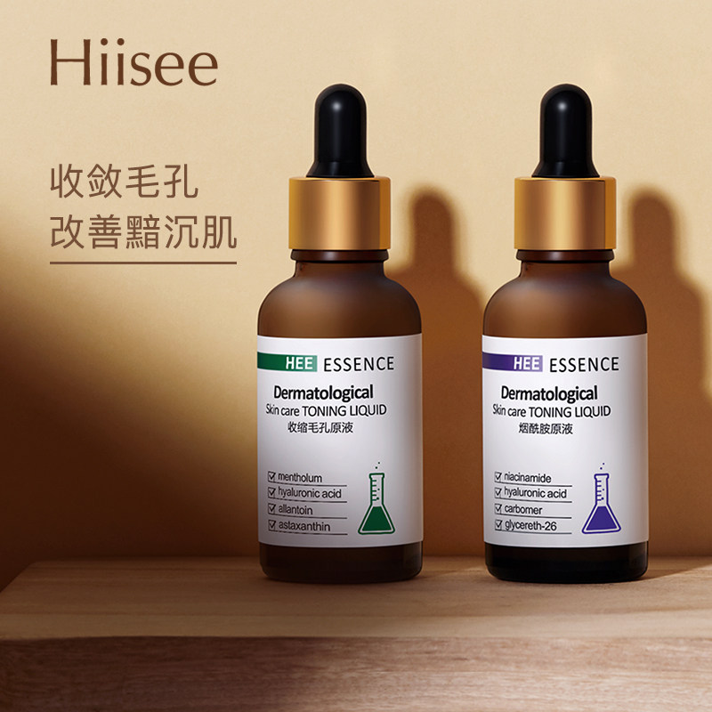 韩瑟精华液收缩毛孔修复面部玻尿酸原液毛孔粗大正品补水保湿女男