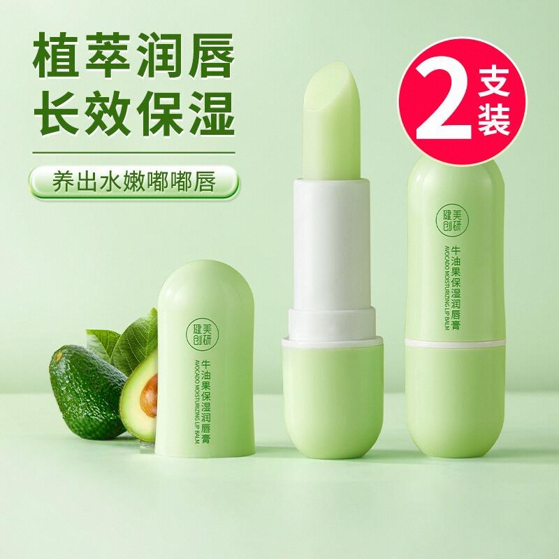 健美创研牛油果润唇膏女保湿滋润补水防干裂去死皮淡化唇纹旗舰店