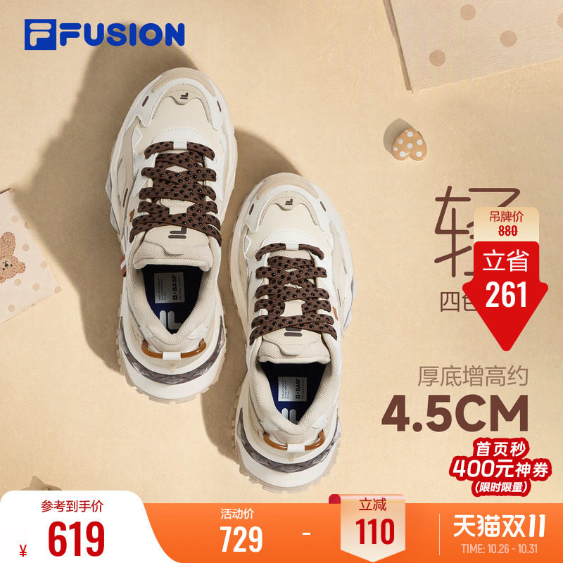 斐乐硬糖双拼奶茶丨FILA FUSION厚底增高老爹鞋女鞋休闲鞋运动鞋