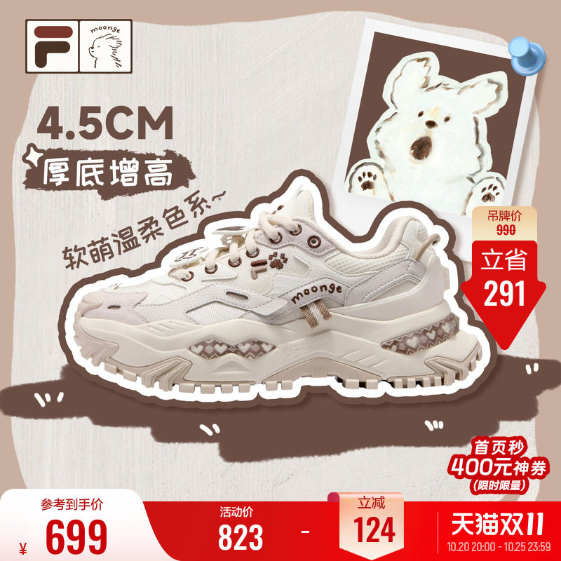 斐乐硬糖丨潦草小狗联名FILA FUSION厚底老爹鞋女鞋26新款休闲鞋