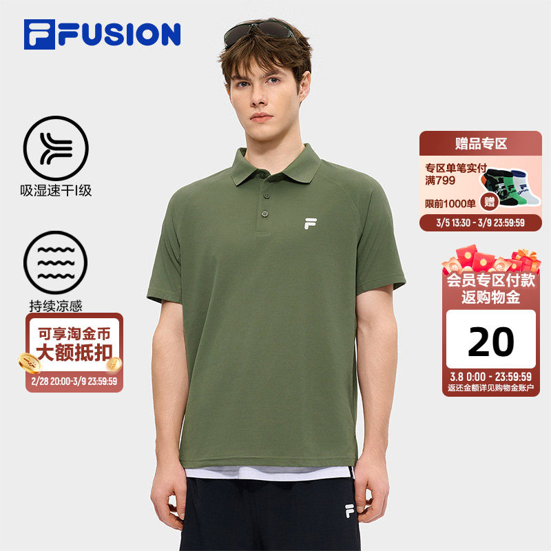 FILA FUSION斐乐潮牌男子短袖POLO衫26夏季新款凉感速干t半袖上衣