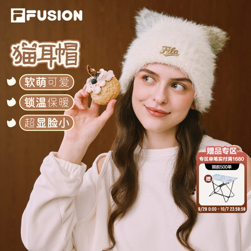 FILAFUSION猫耳帽丨软萌可爱