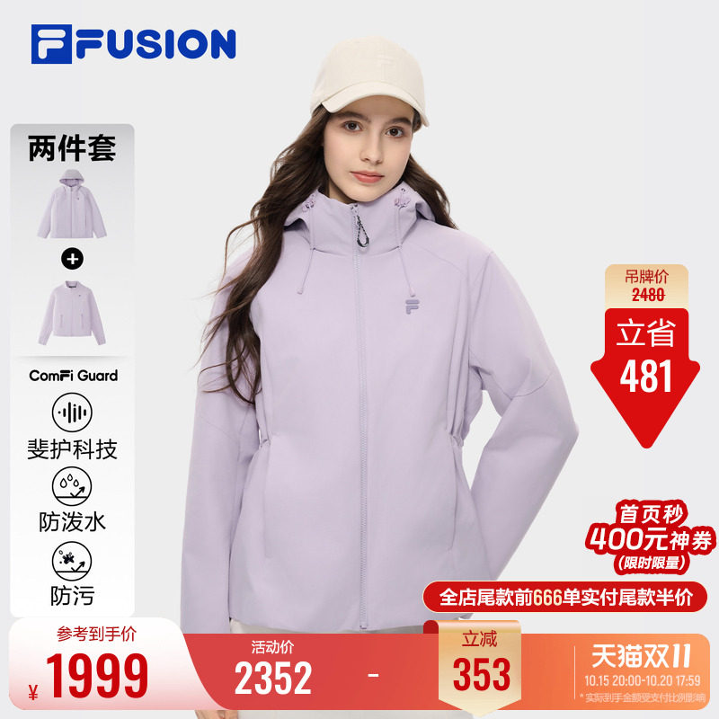 斐乐三合一外套丨FILA FUSION防风防泼水夹克女冬季梭织连帽上衣