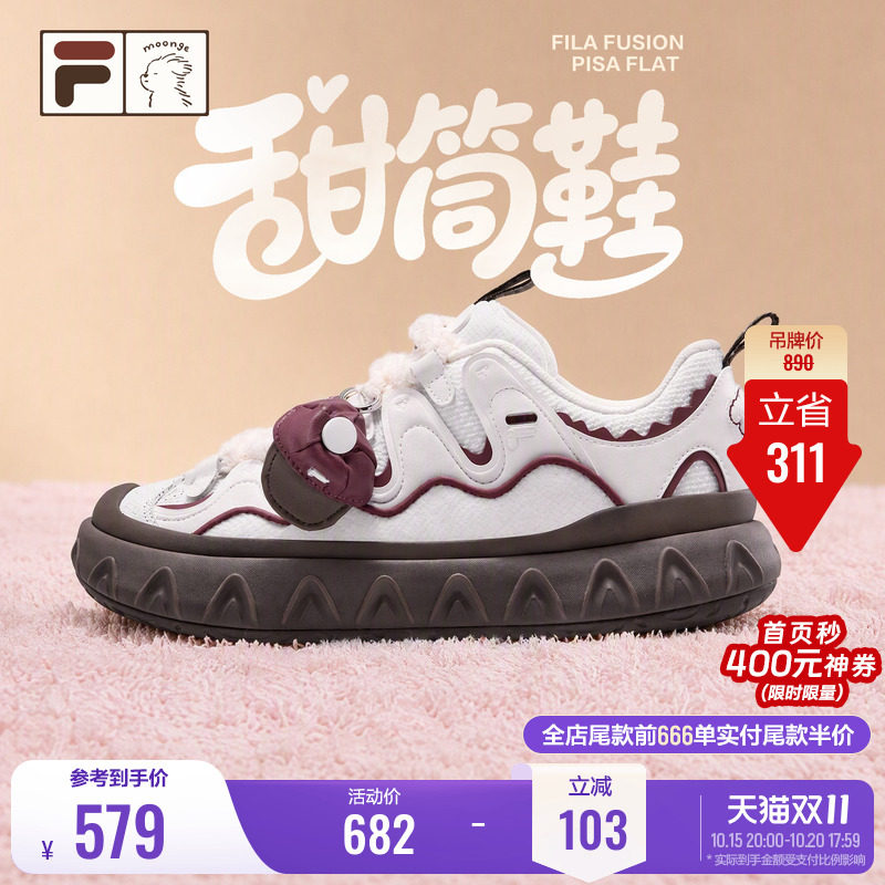 斐乐甜筒鞋丨FILA FUSION潦草小狗联名女鞋板鞋26冬季新款休闲鞋