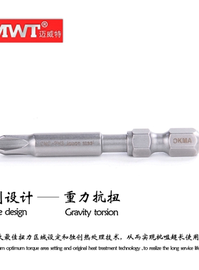 OKMA强扭力日本SKD-N1十字超硬工业级电动起子头50-75mm批头风批