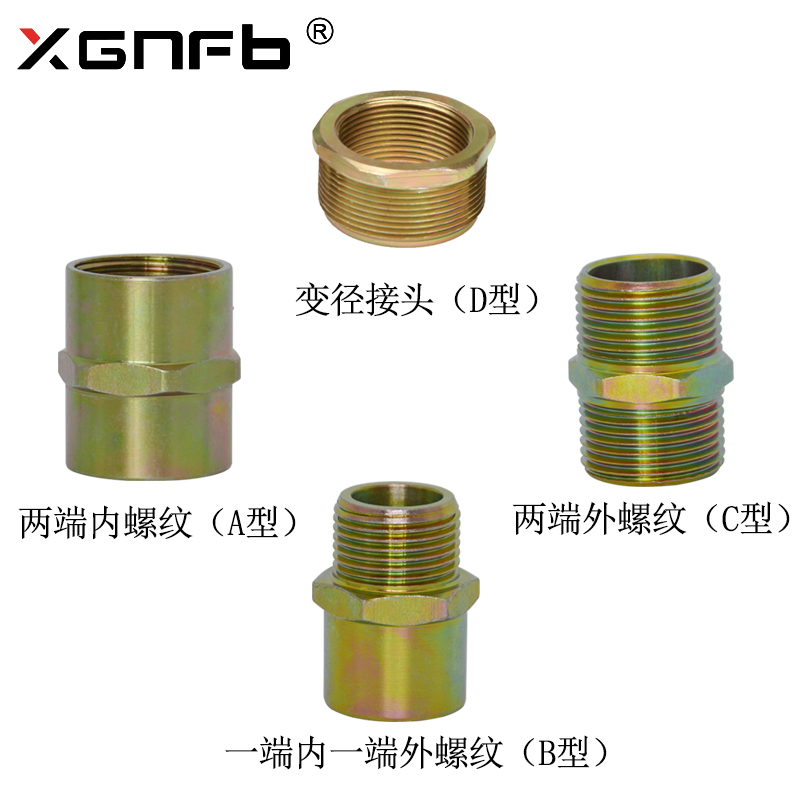 防爆管接头BGJ变径补芯穿板接头