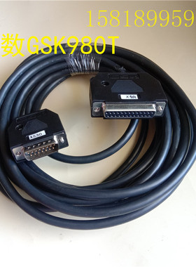 广州数控系统连接线GSK980TDB 980TDC DA98控制器信号连接线XS31