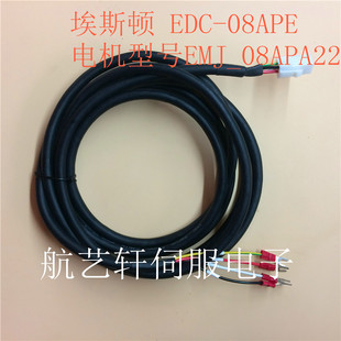 安川电机电源线 动力线JZSP-C7CM41-05-E 3米5米 6孔带刹车动力线