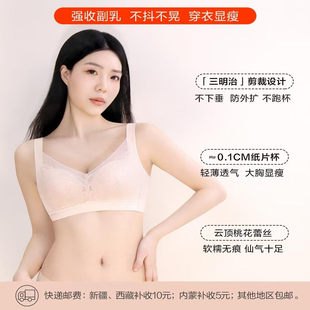 花界内衣女大胸显小蕾丝文胸舒适无钢圈轻薄透气无痕收副乳胸罩