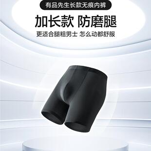 宽松莫代尔纯棉纯色平角裤 男简约透气大码 无痕内裤 有品先生长款