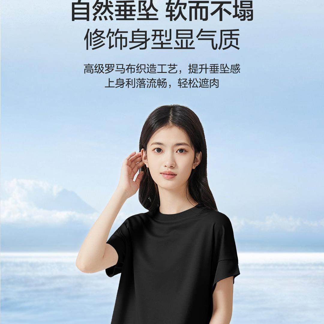 有品先生/花界天丝T恤纯色简约短袖夏季上衣打底女士男士圆领白色