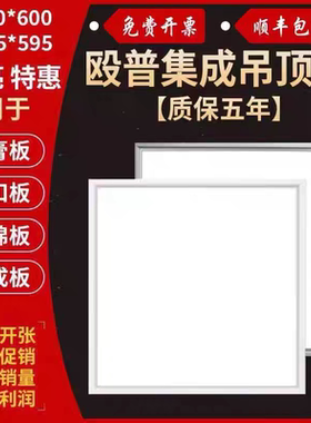 欧普集成吊顶600x600led平板灯石膏板铝扣板矿棉板60x60led工程灯