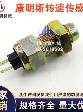 挖机配件康明斯6BT5.9/4B3.9发动机水温机油压力传感器3834N-010